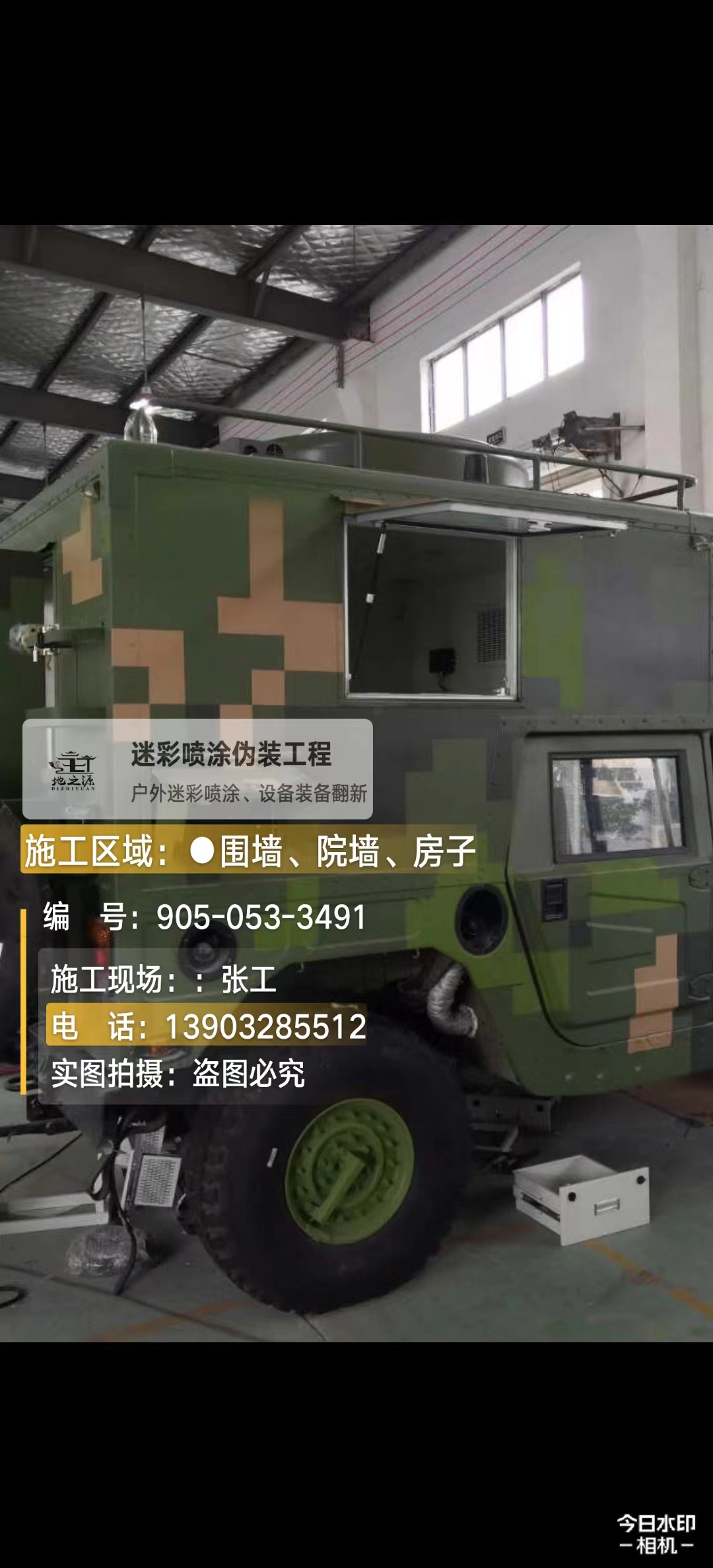 克孜勒苏柯尔克孜 这份外墙迷彩漆施工报价清单按 “项目明细